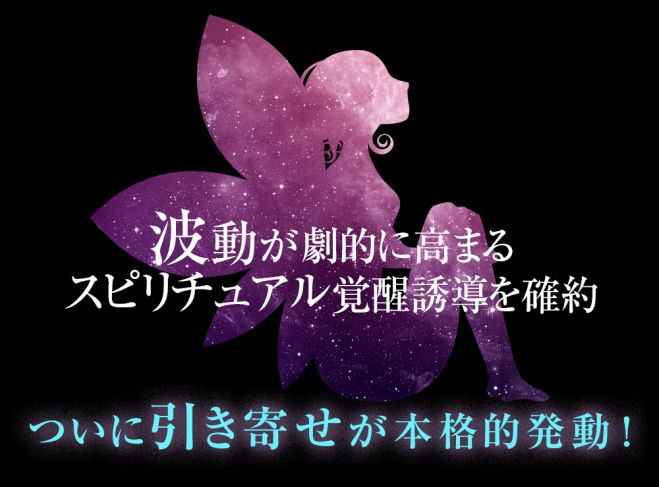 引き寄せ 波動攻略 簡単に波動を上げる引き寄せの法則発動セッション 22年2月13日 22年5月29日 東京 大阪 波動の法則 引き寄せの法則 東京都 こくちーずプロ