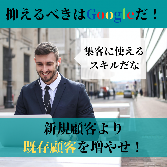 [個人事業主限定]"時間とコスト"を掛けず3か月で集客できるWebライティングセミナー 導入編