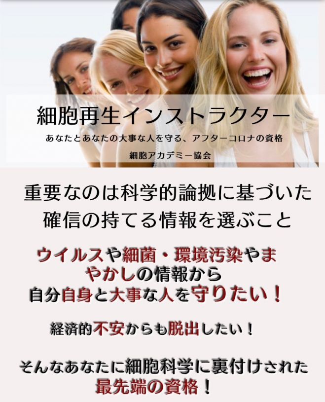 人気急上昇!!細胞科学セミナー