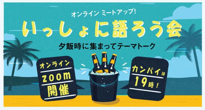 いっしょに語ろう会 テーマ:映画 vol.4