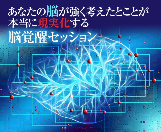 Ras 引き寄せ 脳 Rasがすごすぎる引き寄せ効果をもたらす お金も恋愛も幸せも潜在意識とrasが現実化 21年6月19日 22年2月27日 東京 大阪 Ras 脳 使い方 脳科学 東京都 こくちーずプロ