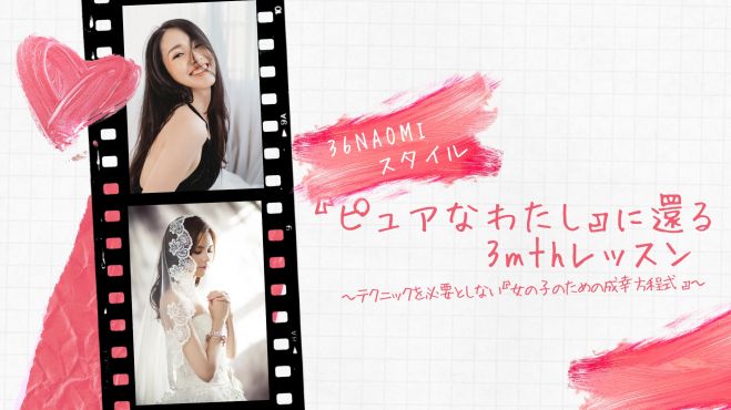 36naomiスタイル ピュアなわたし に還る3mthレッスン 説明会 年8月30日 福岡県 こくちーずプロ 36naomiスタイル ピュアなわたし に還る3mthレッスン 説明会 年8月30日 福岡県 こくちーずプロ