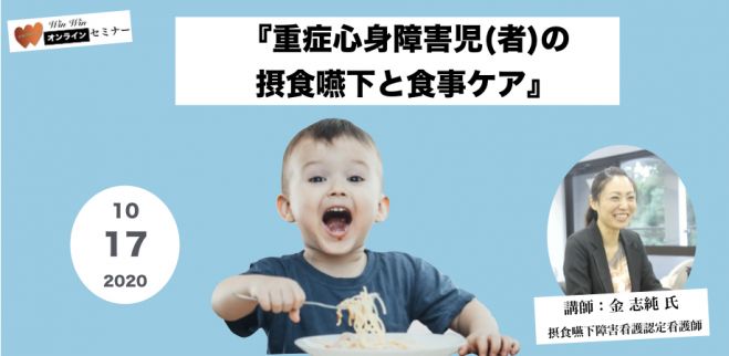 児 重症 心身 障害 重症心身障害児（者）施設での看護師の役割や仕事内容、必要なスキルを解説