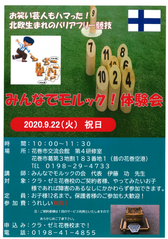 岩手県の学ぶ スポーツ セミナー 勉強会 イベント こくちーずプロ 岩手県の学ぶ スポーツ セミナー 勉強会 イベント こくちーずプロ