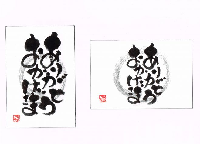 己書道場 東大島幸座 年9月14日 己書初回お試し幸座 東京都 こくちーずプロ