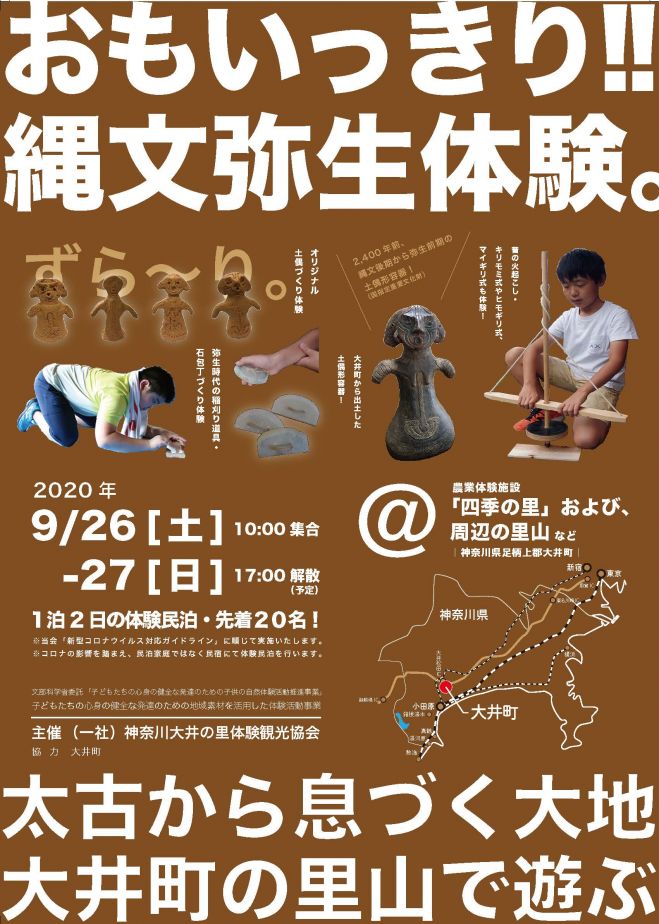 神奈川県の学ぶ 子供向け 親子 セミナー 勉強会 イベント こくちーずプロ
