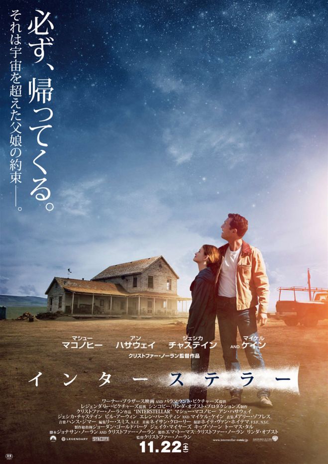 映画同好会 みんなで インターステラー を観よう 代女子限定 年9月9日 こくちーずプロ 映画同好会 みんなで インターステラー を観よう 代女子限定 年9月9日 こくちーずプロ
