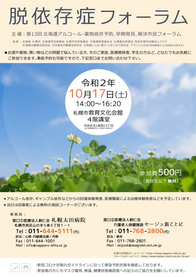 土曜日の福祉 医療 ゲーム依存 セミナー 勉強会 イベント こくちーずプロ
