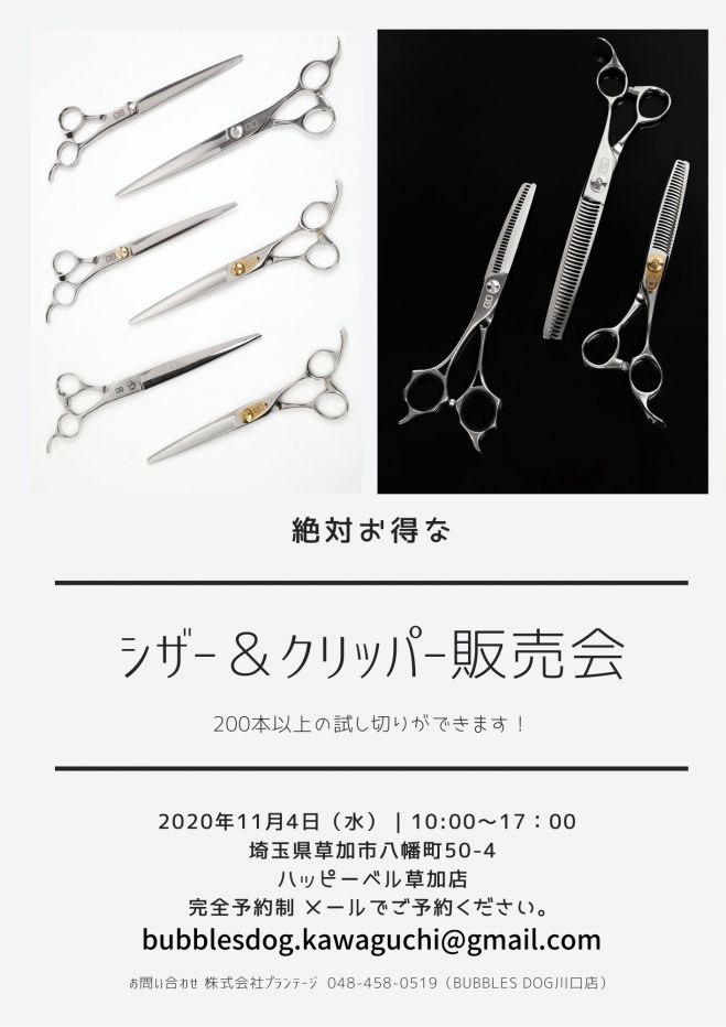 お値下げしました！inufuwariオリジナルブランドPLUSシザーシリーズ 2025年最新】inufuwariの人気アイテム - メルカリ