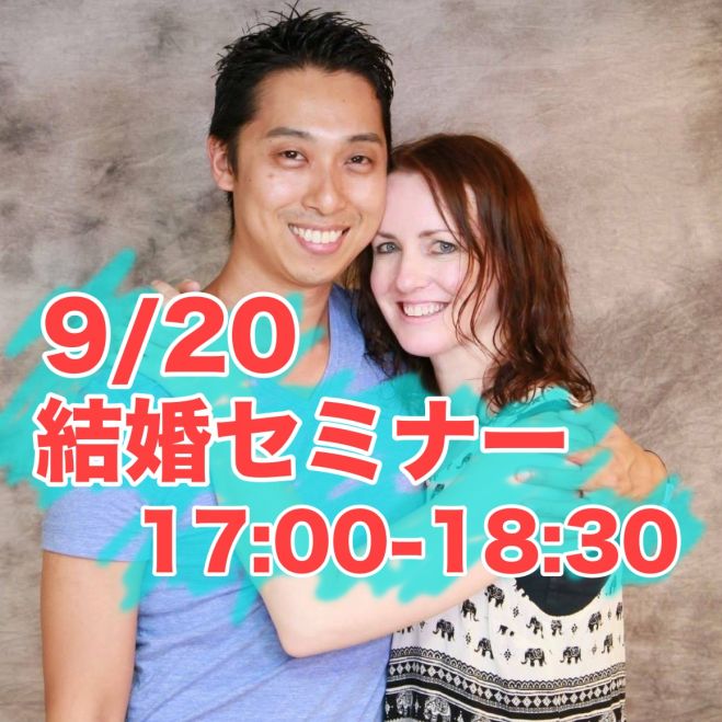 9 結婚セミナー もっと夫婦の絆を 脱 すれ違い夫婦 5つの愛の伝え方 喧嘩の仕方 年9月日 オンライン Zoom こくちーずプロ 9 結婚セミナー もっと夫婦の絆を 脱 すれ違い夫婦 5つの愛の伝え方 喧嘩の仕方 年9月日 オンライン Zoom こくちーずプロ