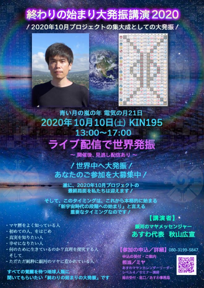 文明 2020 マヤ