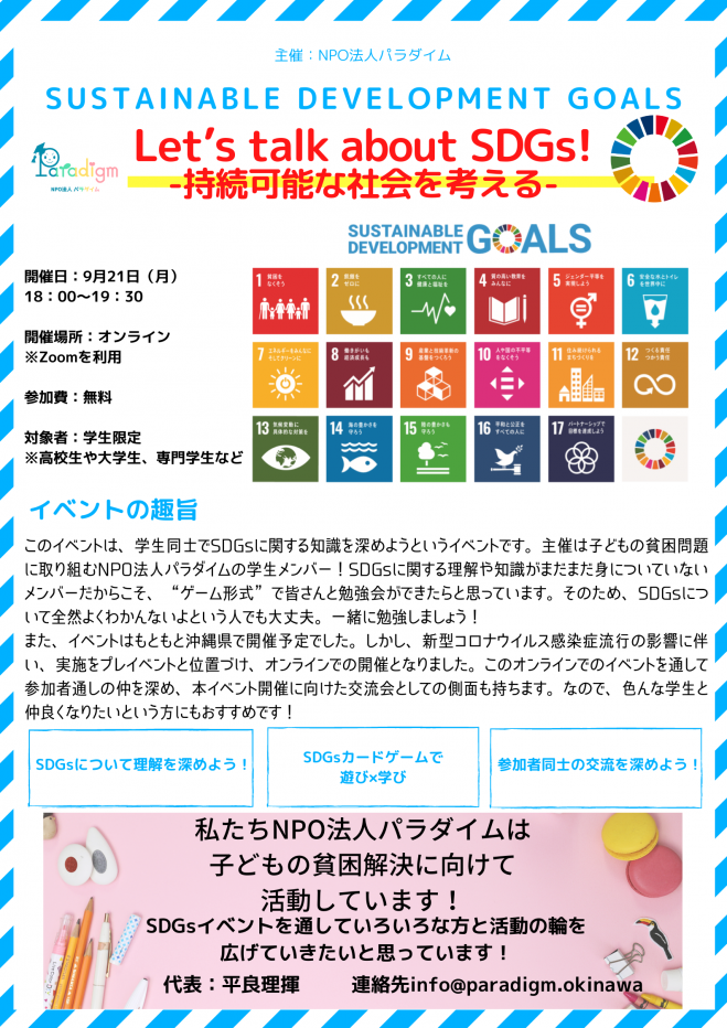 は 社会 持続 な 可能 と