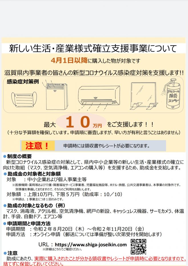 県 者 コロナ 感染 ウイルス 滋賀