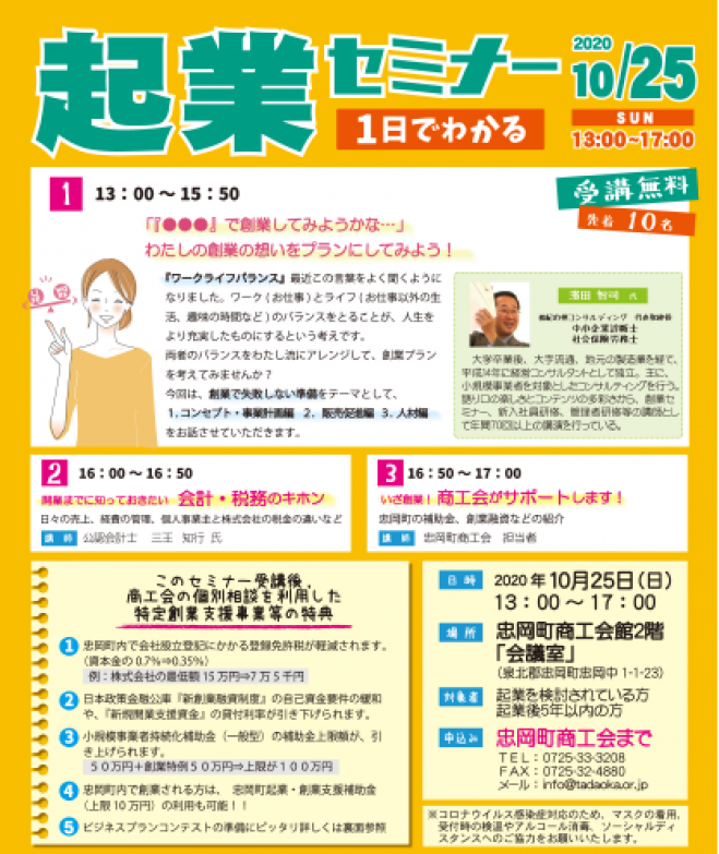 討論 圧倒的に少ない日本での起業 原因は教育 お金