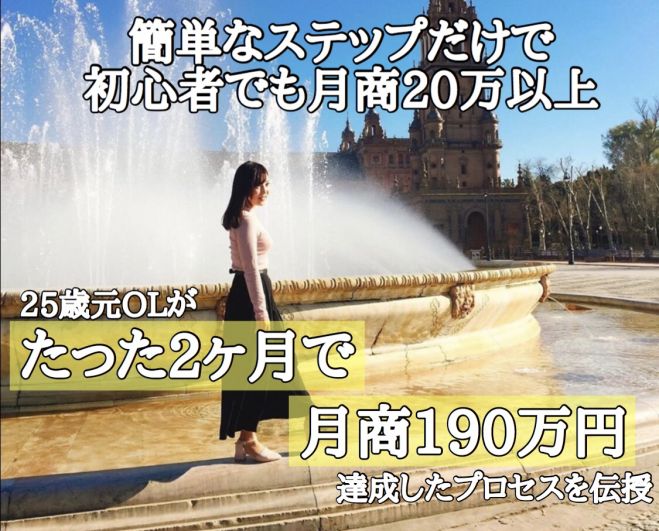 女性限定 たった2ヶ月でolが190万の売上を達成した 自由な生活を手に入れる起業セミナー 年10月27日 東京都 こくちーずプロ 女性限定 たった2ヶ月でolが190万の売上を達成した 自由な生活を手に入れる起業セミナー 年10月27日 東京都 こくちーずプロ