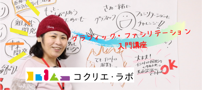 京都府の人材教育 社員教育 研修 セミナー 勉強会 イベント こくちーずプロ
