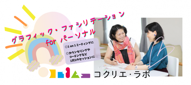 京都府の コーチング セミナー 勉強会 イベント こくちーずプロ