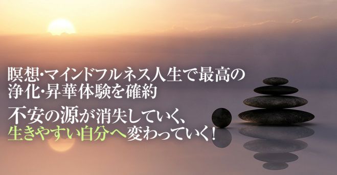 瞑想覚醒で不安障害を克服 どの治療法でも治らない不安障害が深い瞑想 マインドフルネスで治っていく 22年2月12日 22年5月29日 東京 大阪 瞑想 不安障害 不安解消 東京都 こくちーずプロ 瞑想覚醒で不安障害を克服 どの治療法でも治らない不安障害が深い瞑想 マインドフルネスで治っていく 22年2月12日 22年5月29日 東京 大阪 瞑想 不安障害 不安解消 東京都 こくちーずプロ