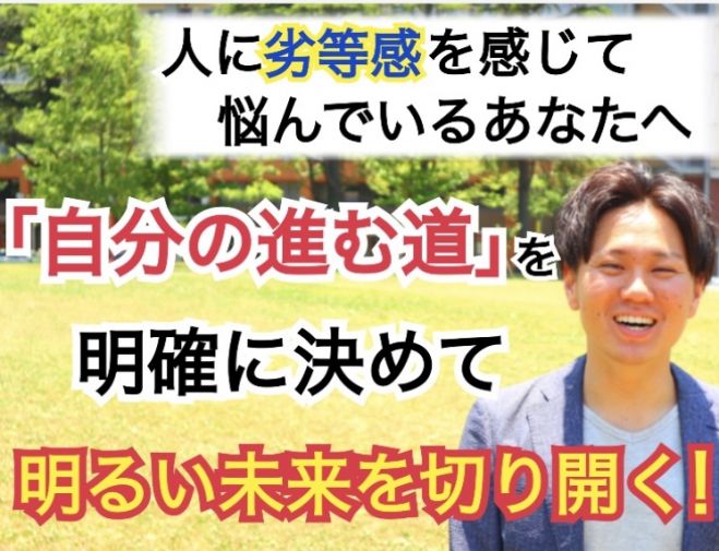自分の進む道 を明確に決めて明るい未来を切り開く 個別講座 年9月23日 福岡県 こくちーずプロ 自分の進む道 を明確に決めて明るい未来を切り開く 個別講座 年9月23日 福岡県 こくちーずプロ