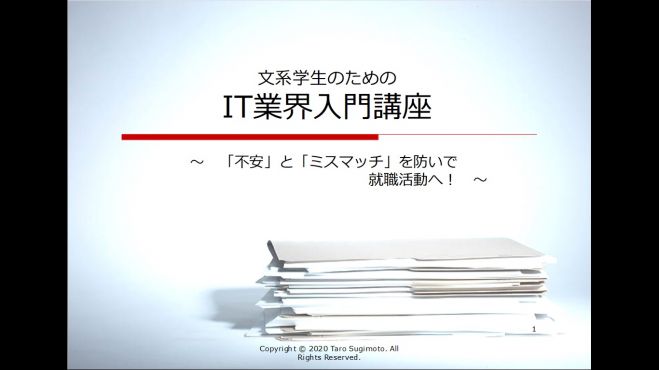 文系出身が本音で伝える 未経験者のためのit業界入門 転職 2020年10月4日 オンライン こくちーずプロ