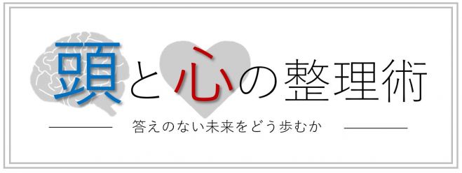 私の知らない私に出会う 頭と心の整理術 ワークショップ Vol3 年9月26日 東京都 こくちーずプロ 私の知らない私に出会う 頭と心の整理術 ワークショップ Vol3 年9月26日 東京都 こくちーずプロ