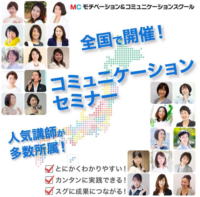 オンライン 男女の会話を理解する 異性との会話が上手くいく 好かれる人の話し方 実践セミナー 21年3月6日 オンライン Zoom こくちーずプロ