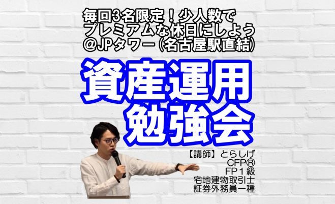年10月17日の愛知県のセミナー 勉強会 イベント こくちーずプロ