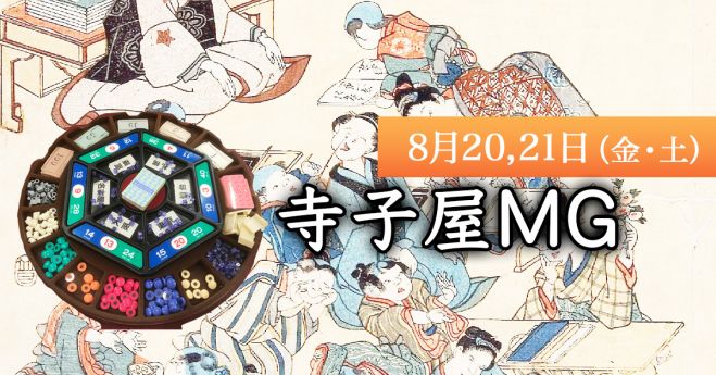 8月 21日 寺子屋mg 神戸長田 21年8月日 21年8月21日 兵庫県 こくちーずプロ