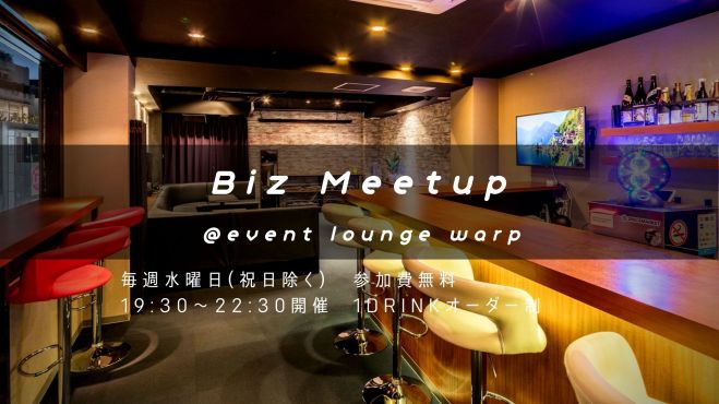 無料 東京都の人脈 異業種交流会 副業 交流会 セミナー 勉強会 イベント こくちーずプロ 無料 東京都の人脈 異業種交流会 副業 交流会 セミナー 勉強会 イベント こくちーずプロ