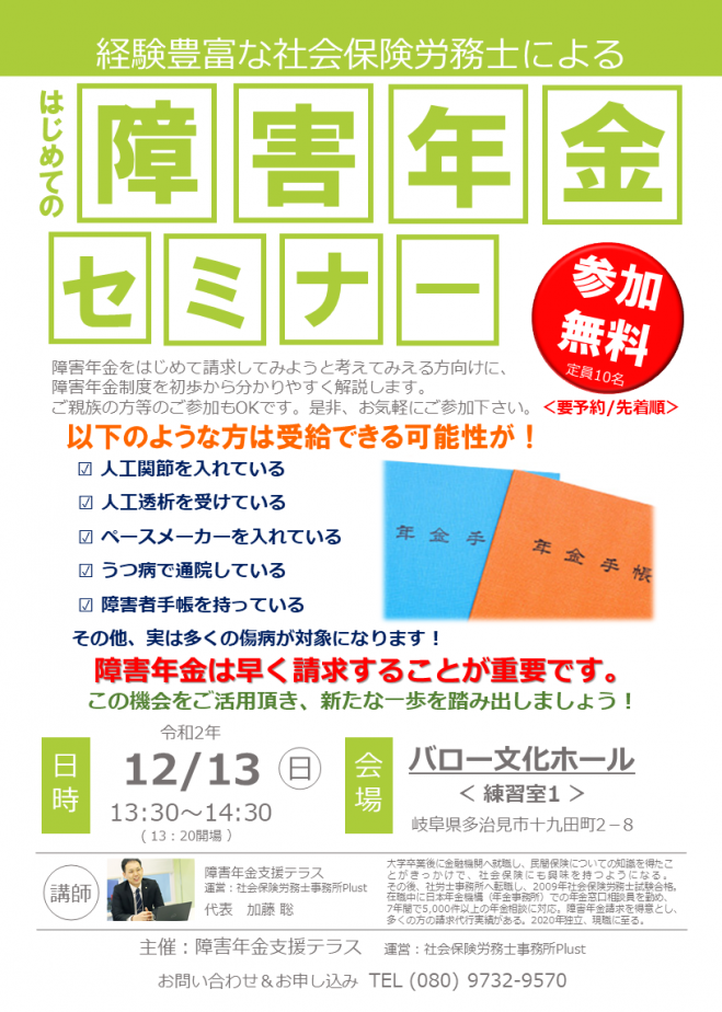 多治見市文化会館 バロー文化ホール のイベント セミナー 岐阜県のセミナー会場 こくちーずプロ