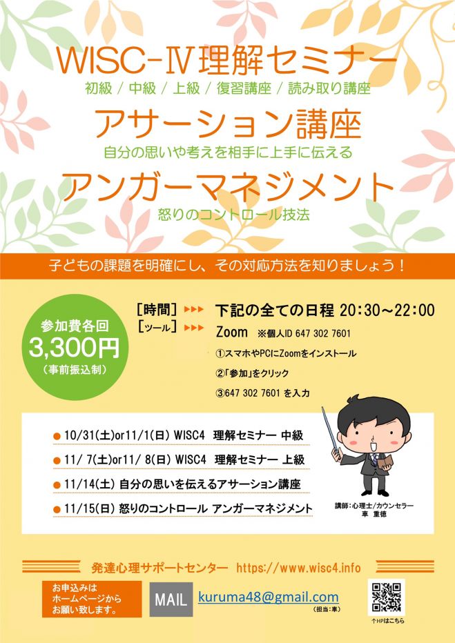 オンライン 言いたいことを上手に伝えるアサーション トレーニング講座 2020年11月14日 オンライン Zoom こくちーずプロ
