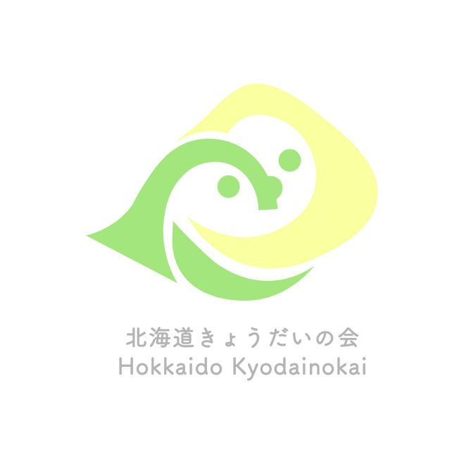 きょうだい茶話会 札幌 第9回 10月25日 年10月25日 北海道 こくちーずプロ