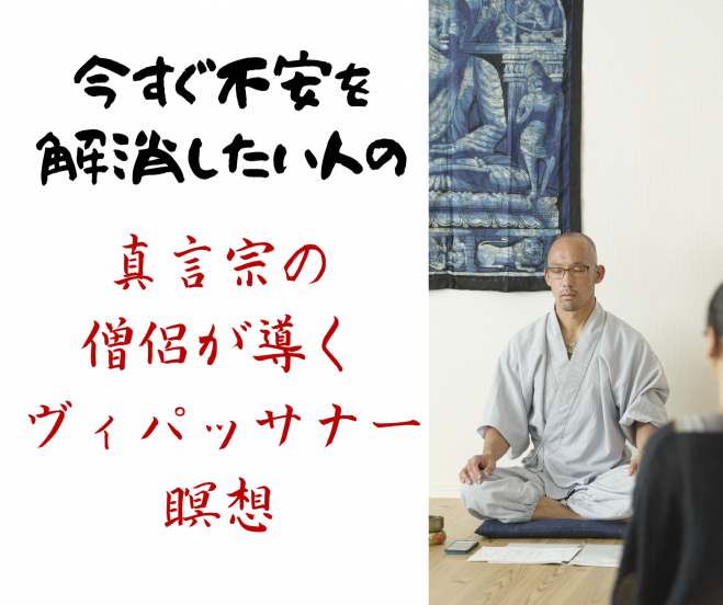 奈良県の 瞑想 セミナー 勉強会 イベント こくちーずプロ