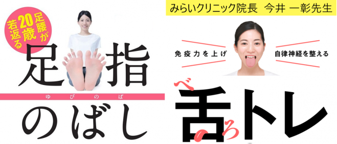 靴屋さんがオススメする ゆびのば体操 と免疫力を高める あいうべ体操 セミナー 年11月23日 あいうべ ゆびのば体操セミナー 広島県 こくちーずプロ