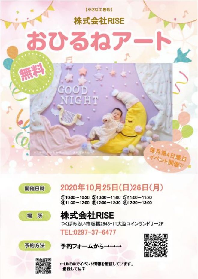 年10月25日の茨城県のセミナー 勉強会 イベント こくちーずプロ 年10月25日の茨城県のセミナー 勉強会 イベント こくちーずプロ