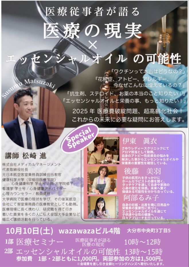 大分県のセミナー 勉強会 イベント こくちーずプロ