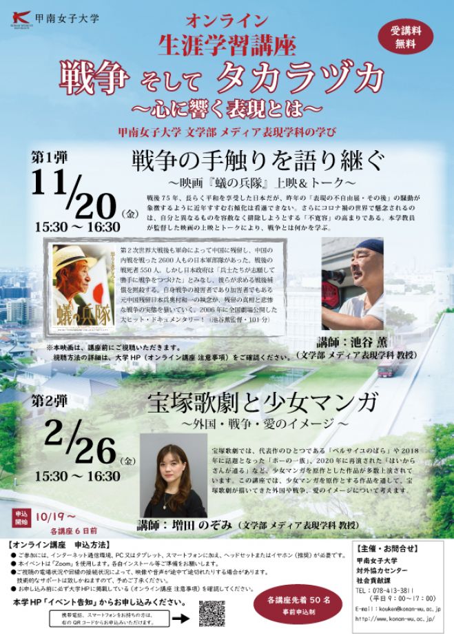 ドキュメンタリー映画 セミナー 勉強会 イベント こくちーずプロ