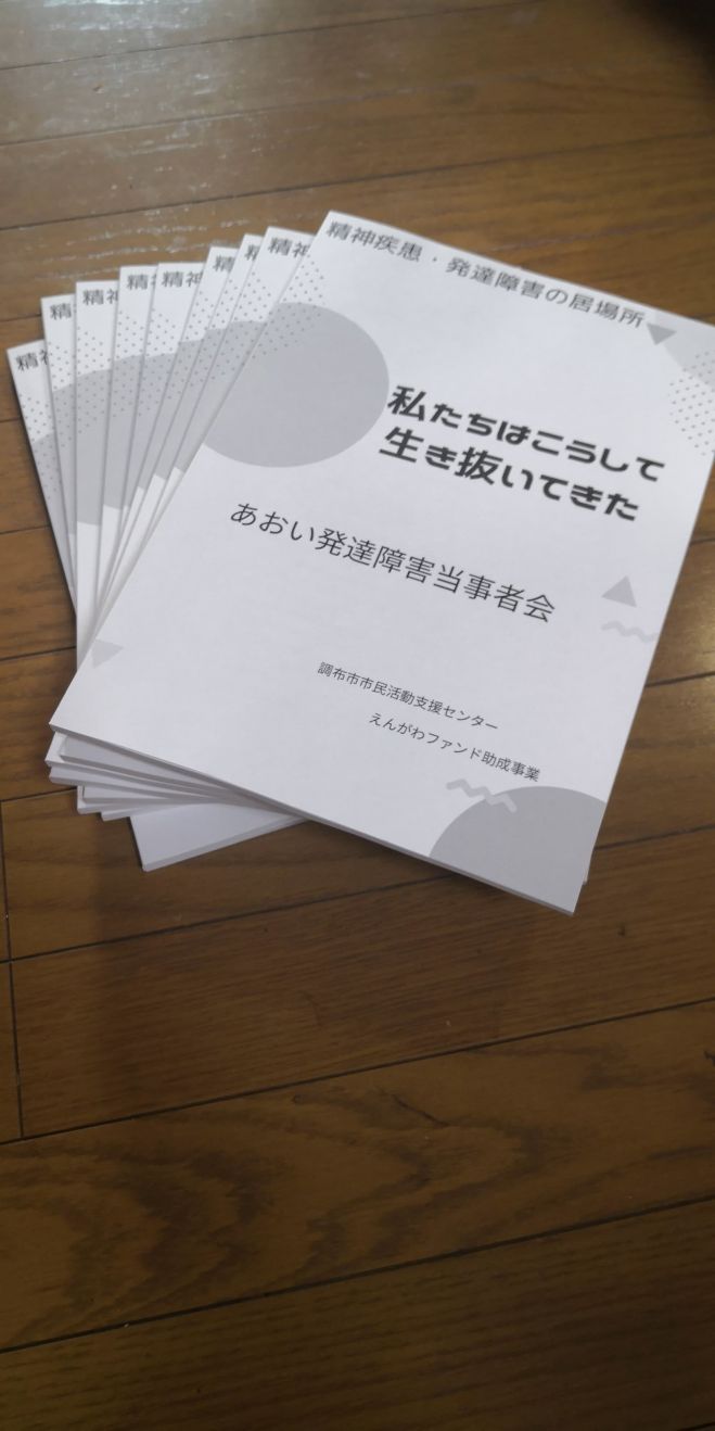 女子会 あおい湯 126回 年10月4日 東京都 こくちーずプロ