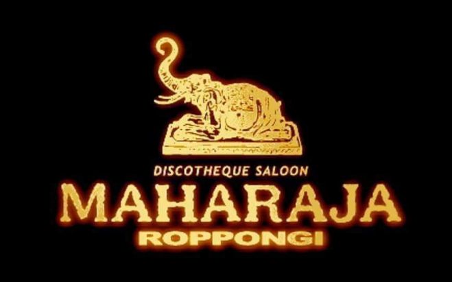 六本木】第8回マハラジャVIPルームパーティー ビジラボ主催 2020年10月
