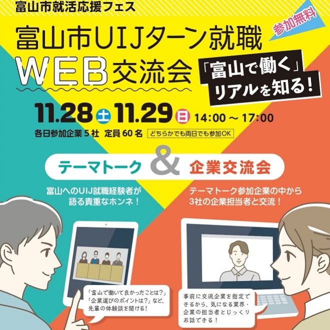 就活 セミナー 勉強会 イベント こくちーずプロ