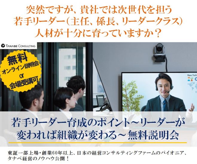 理想のチームリーダー セミナー 勉強会 イベント こくちーずプロ 理想のチームリーダー セミナー 勉強会 イベント こくちーずプロ
