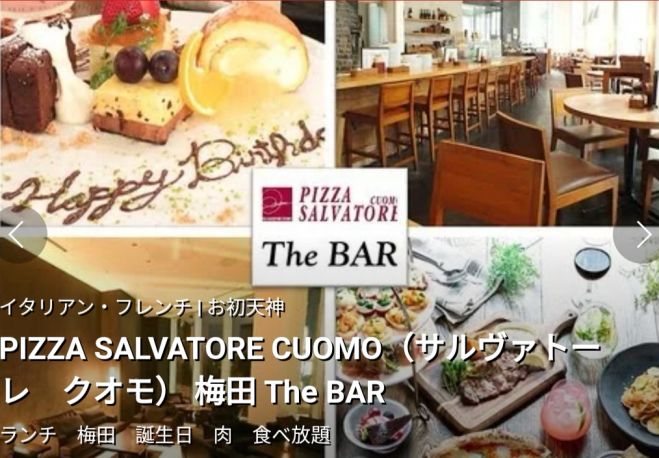 食べ放題のランチ会 年10月17日 サルバトーレクオモ 大阪府 こくちーずプロ 食べ放題のランチ会 年10月17日 サルバトーレクオモ 大阪府 こくちーずプロ