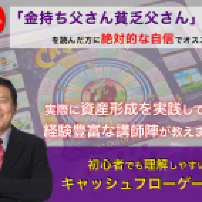 残り4名様 資産運用で絶対にやってはいけない事とは 年10月30日 大阪府 こくちーずプロ