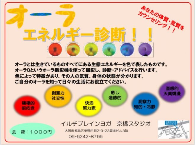 大阪府の オーラ セミナー 勉強会 イベント こくちーずプロ