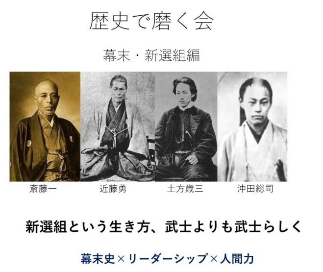 近藤勇 セミナー 勉強会 イベント こくちーずプロ