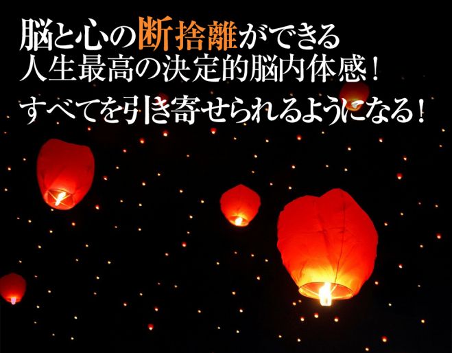 脳と心の断捨離で引き寄せの法則効果を発動 断捨離 引き寄せで金運 仕事 運気 恋愛 人間関係に劇的効果 22年1月15日 22年5月29日 東京 大阪 断捨離 引き寄せ 宇宙の法則 東京都 こくちーずプロ