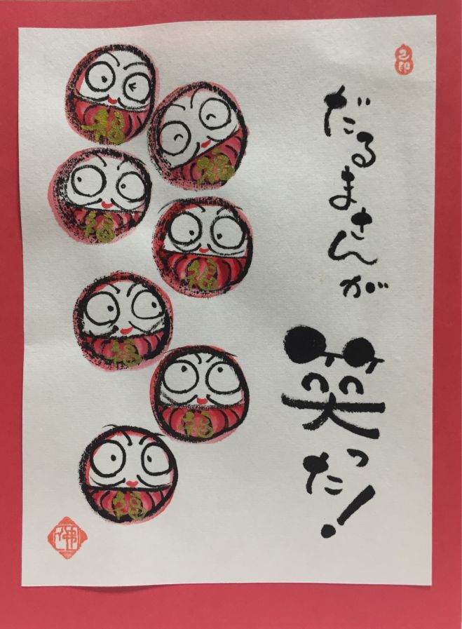 登戸 向ヶ丘遊園 第四土曜 筆ペンを使ってあなたもすぐに 筆文字アーティストに大変身 己書幸座 22年8月27日 神奈川県 こくちーずプロ