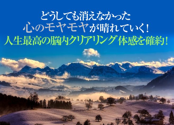 劇的に心のモヤモヤを消す方法 心がモヤモヤする 消えないモヤモヤの原因を根源解消できる革命的潜在意識浄化術 21年11月18日 22年5月29日 東京 大阪 心がモヤモヤする時 東京都 こくちーずプロ