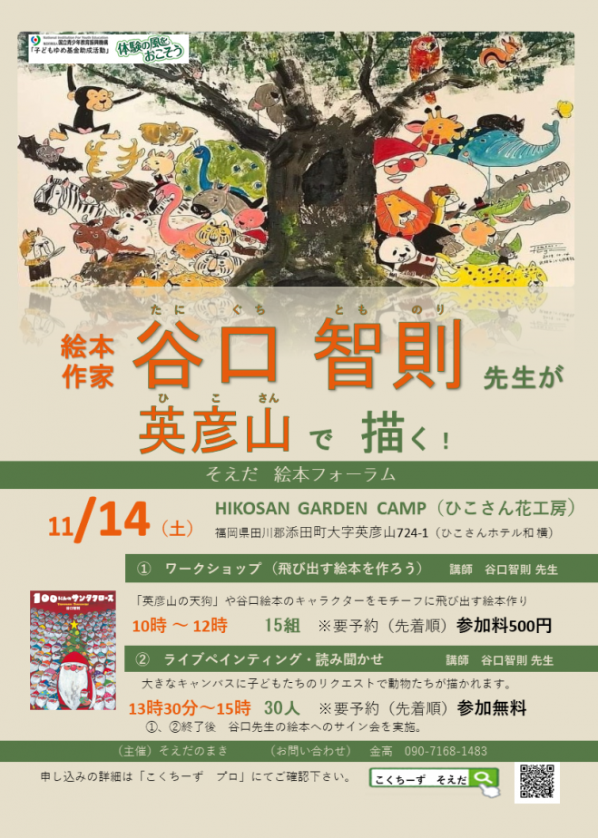 福岡県の学ぶ 子供向け 親子 セミナー 勉強会 イベント こくちーずプロ 福岡県の学ぶ 子供向け 親子 セミナー 勉強会 イベント こくちーずプロ