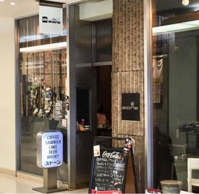 10 27 火 14 00 レトロ喫茶カフェ会 有楽町 ストーン 年10月27日 東京都 こくちーずプロ